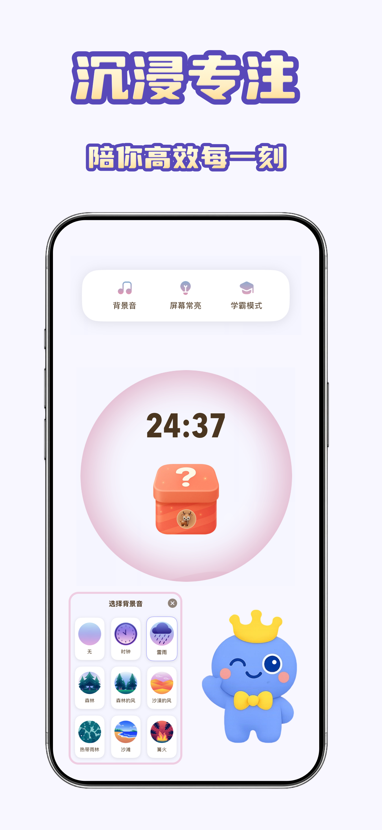 专注时光瓶截图3