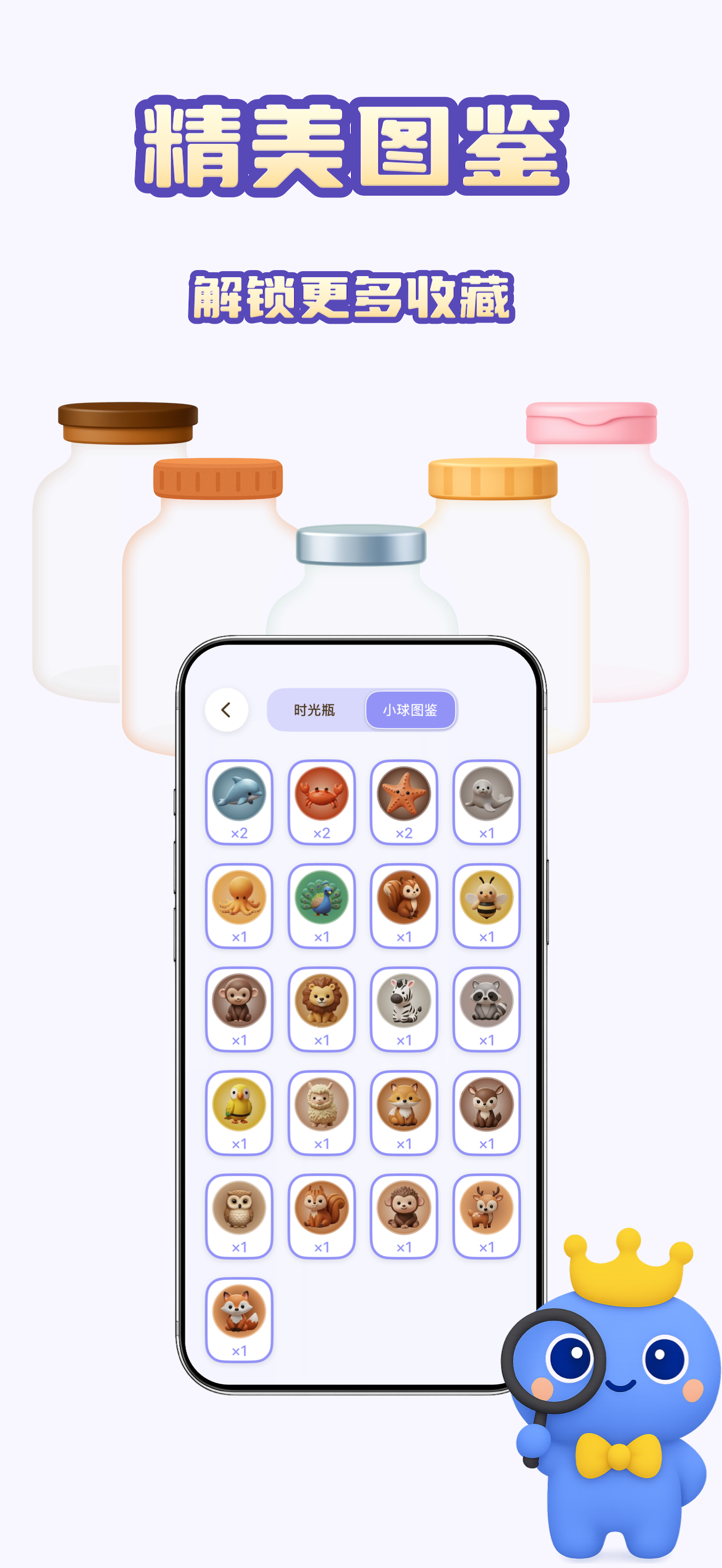 专注时光瓶截图5